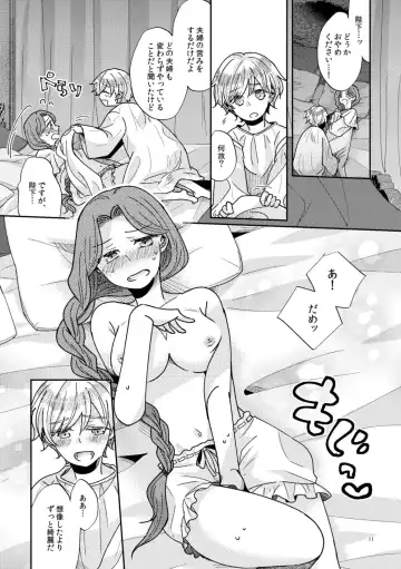 [Arishiro Ichiya] Shounen Ou to Toshiue Ouhi Fhentai - Page 13