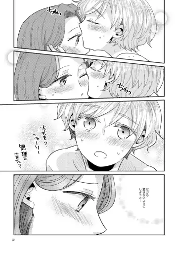 [Arishiro Ichiya] Shounen Ou to Toshiue Ouhi Fhentai - Page 34