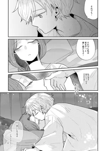 [Arishiro Ichiya] Shounen Ou to Toshiue Ouhi Fhentai - Page 36