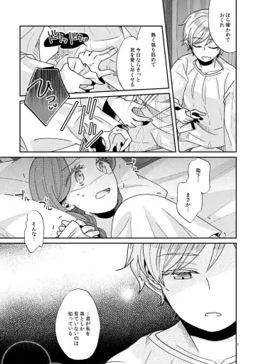 [Arishiro Ichiya] Shounen Ou to Toshiue Ouhi Fhentai - Page 9