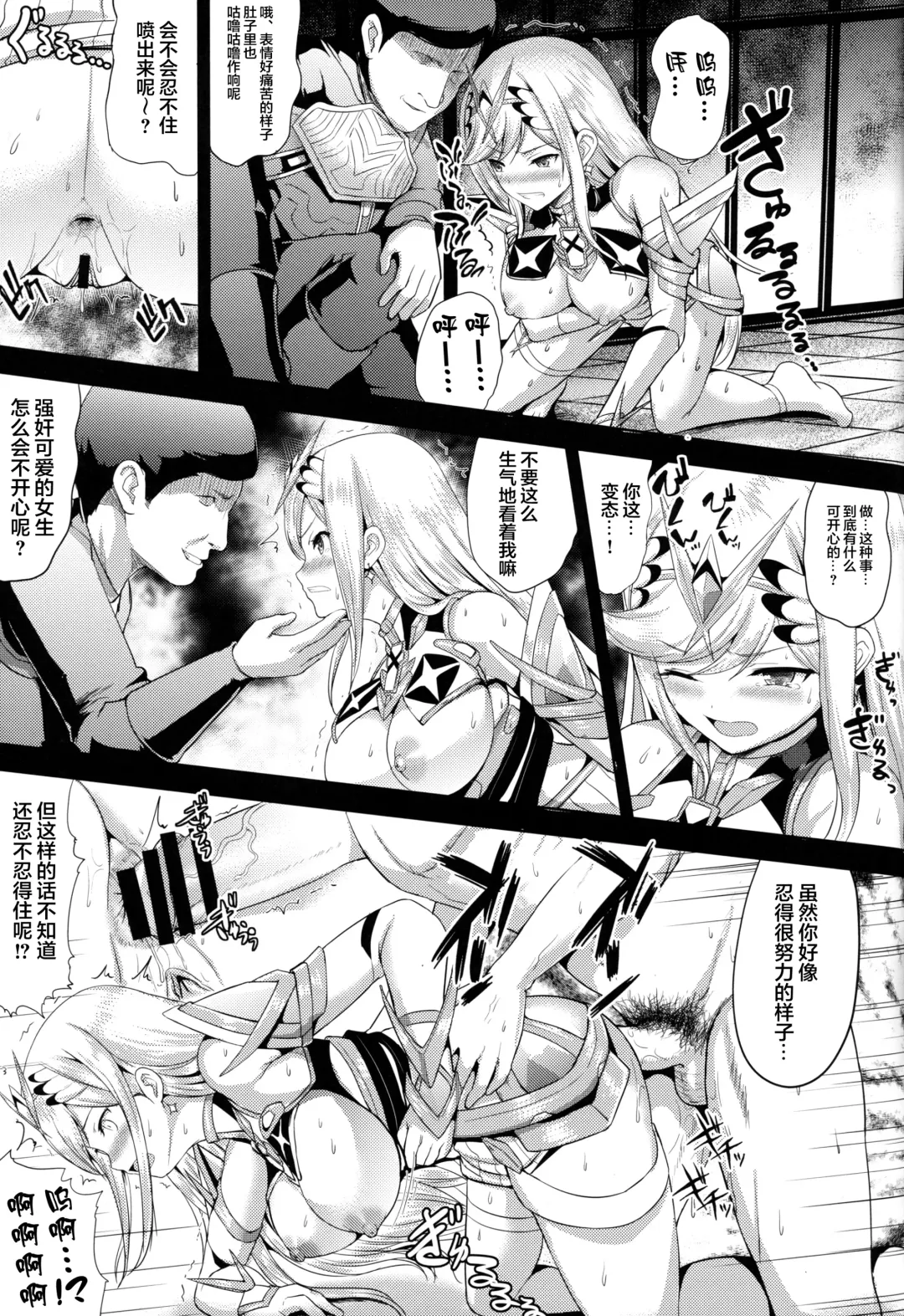 [Hamo] Hikari x Rape Fhentai - Page 11