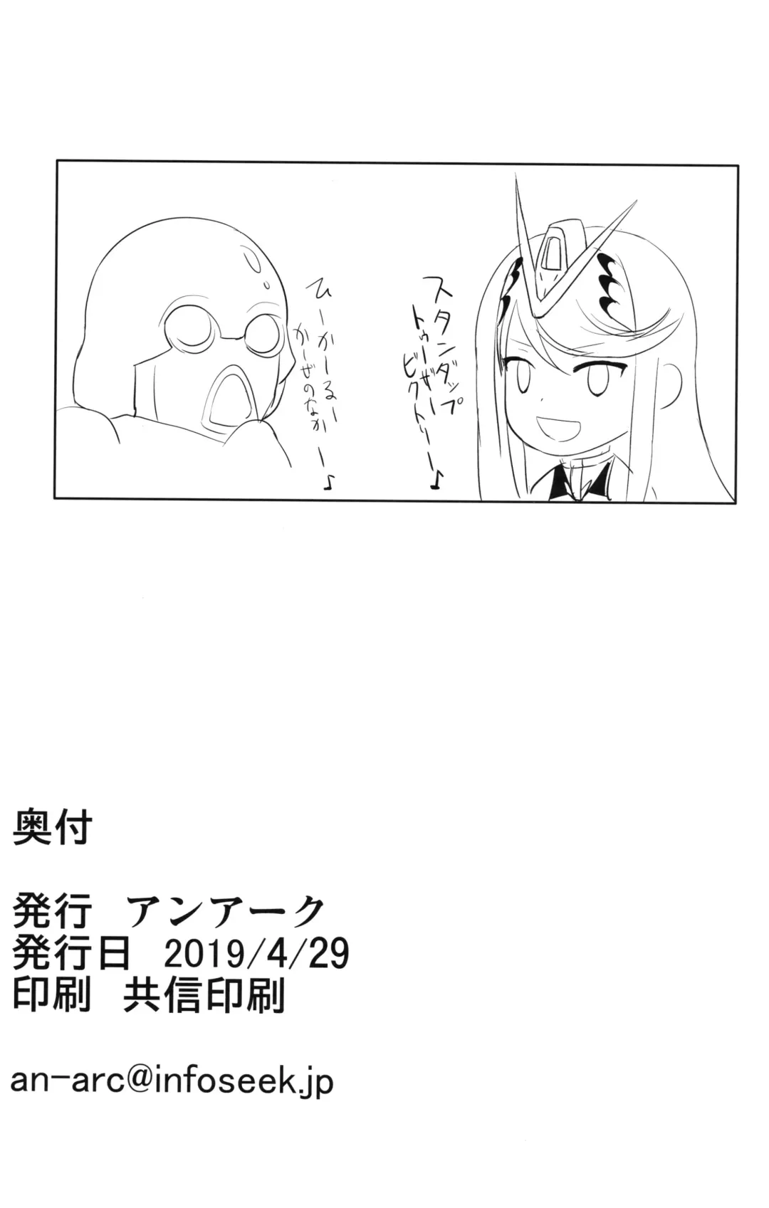 [Hamo] Hikari x Rape Fhentai - Page 28