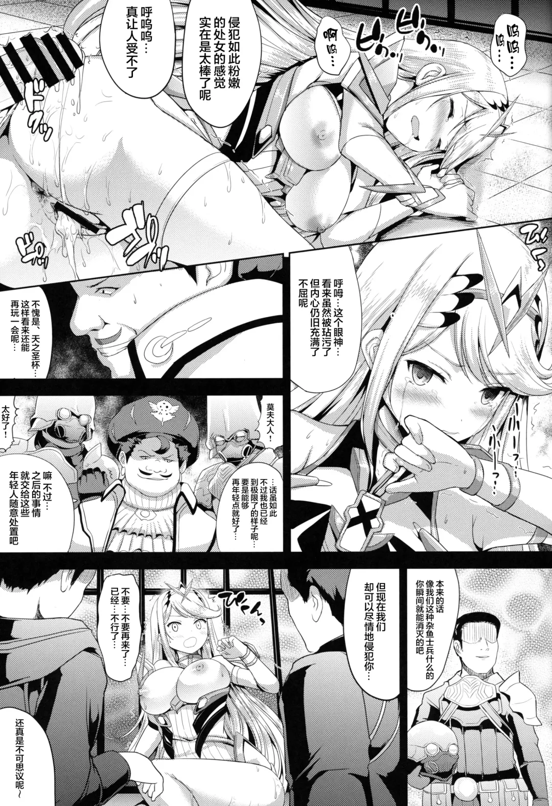 [Hamo] Hikari x Rape Fhentai - Page 9