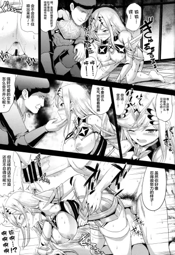 [Hamo] Hikari x Rape Fhentai - Page 11