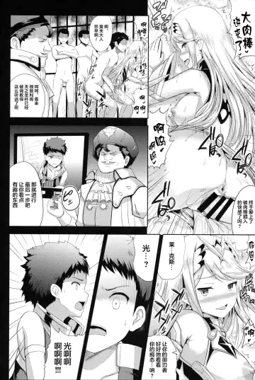 [Hamo] Hikari x Rape Fhentai - Page 20