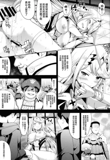 [Hamo] Hikari x Rape Fhentai - Page 9