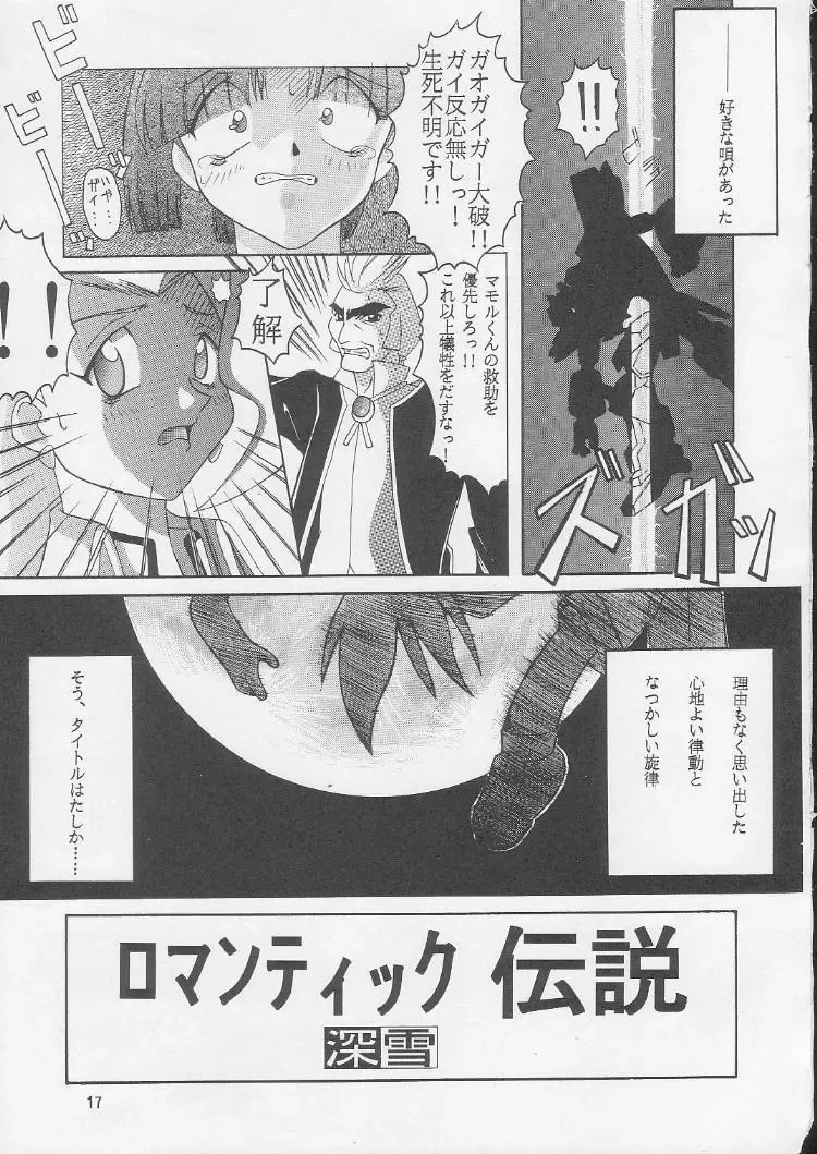 [Misakura Nankotsu - Miyuki - Walnov] MDMA REEL.VIII Fhentai - Page 16