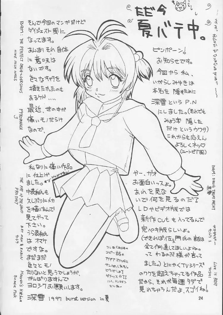 [Misakura Nankotsu - Miyuki - Walnov] MDMA REEL.VIII Fhentai - Page 23