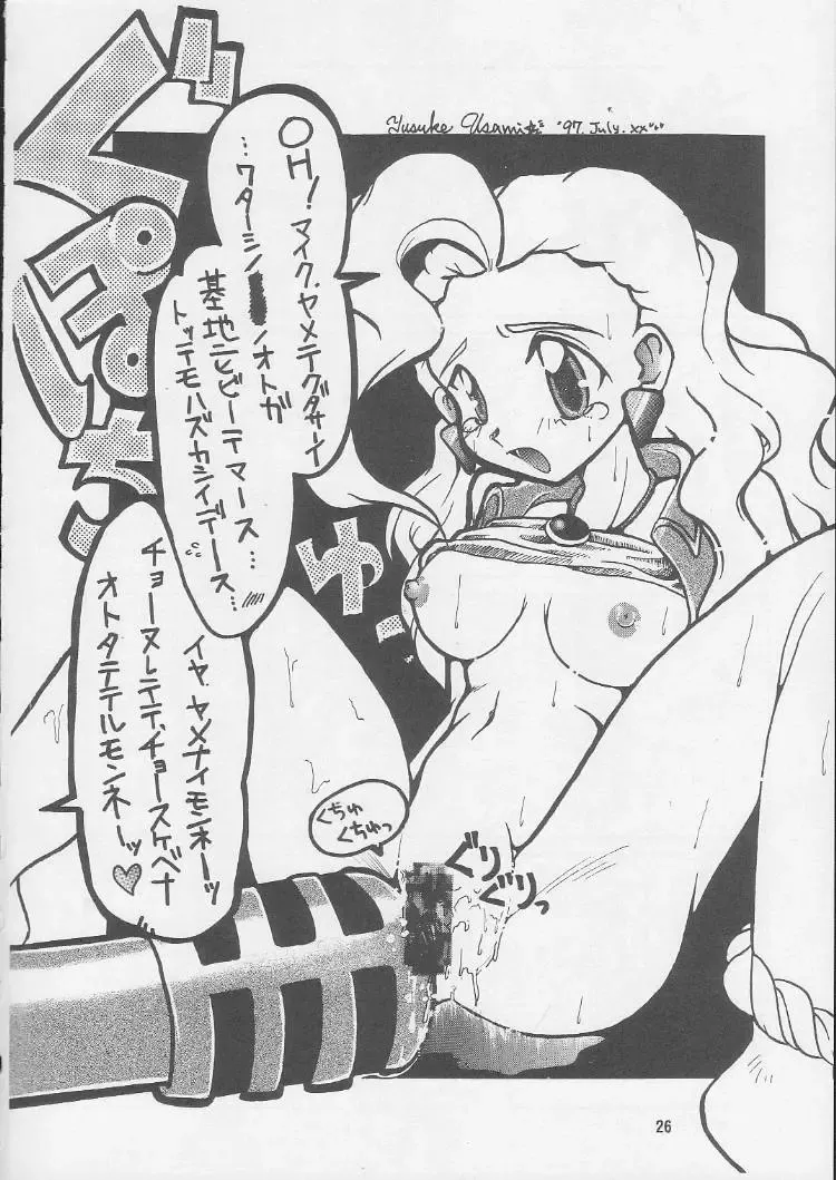 [Misakura Nankotsu - Miyuki - Walnov] MDMA REEL.VIII Fhentai - Page 25