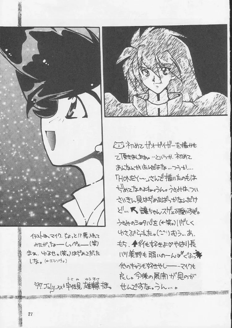 [Misakura Nankotsu - Miyuki - Walnov] MDMA REEL.VIII Fhentai - Page 26