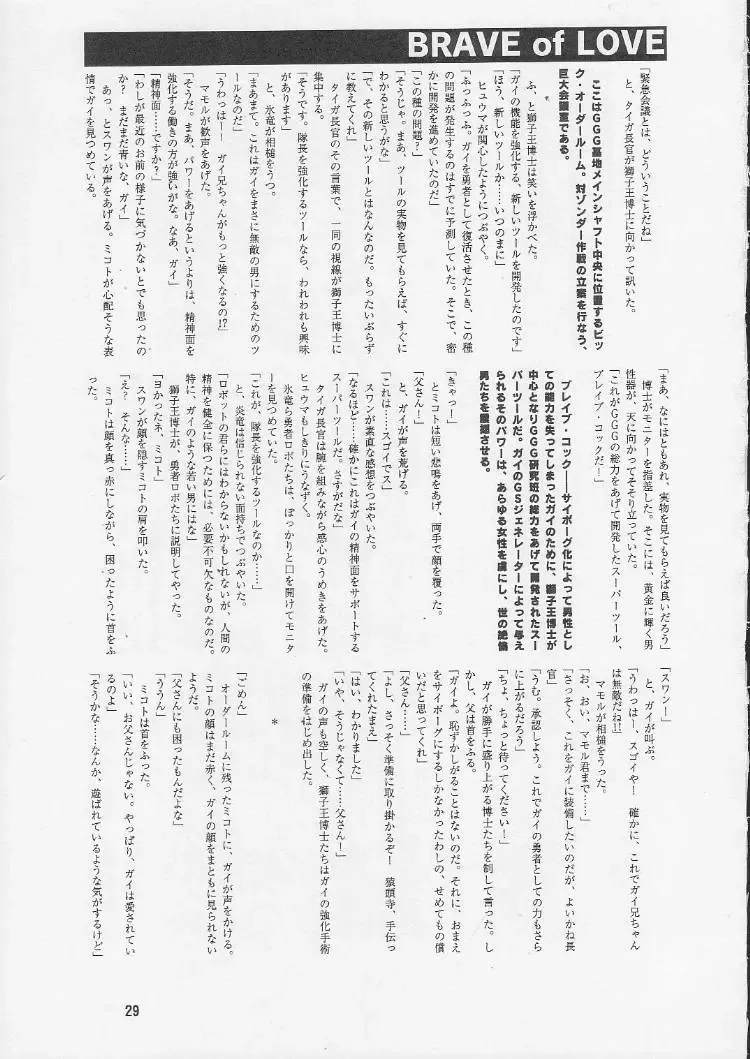 [Misakura Nankotsu - Miyuki - Walnov] MDMA REEL.VIII Fhentai - Page 28