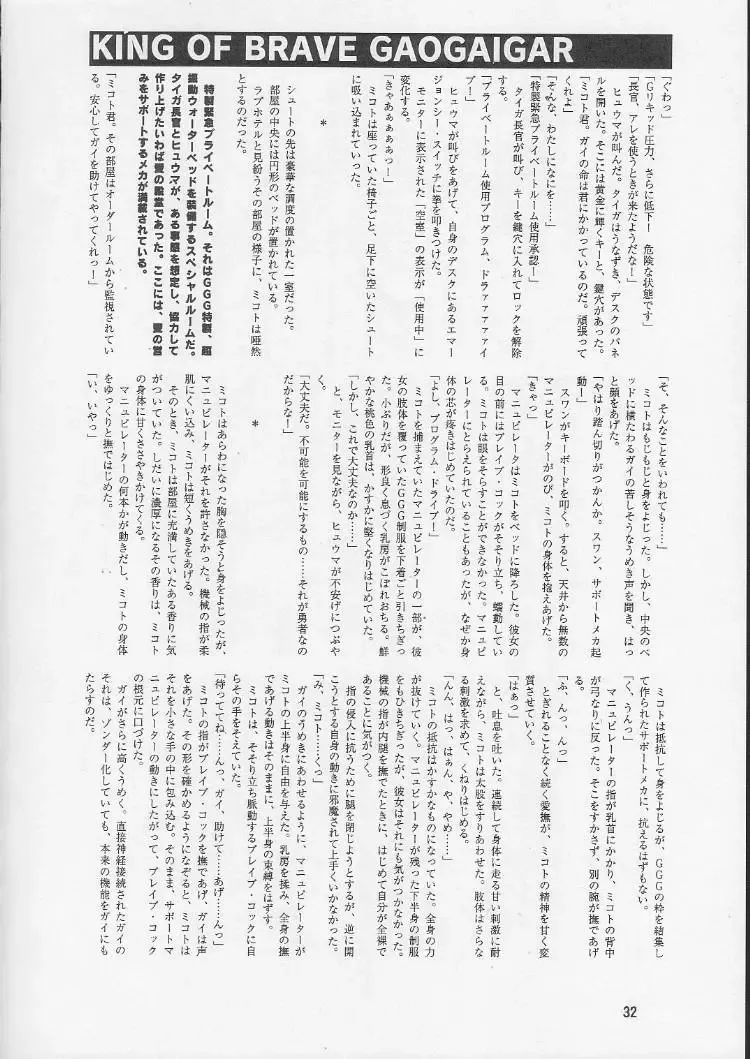 [Misakura Nankotsu - Miyuki - Walnov] MDMA REEL.VIII Fhentai - Page 31