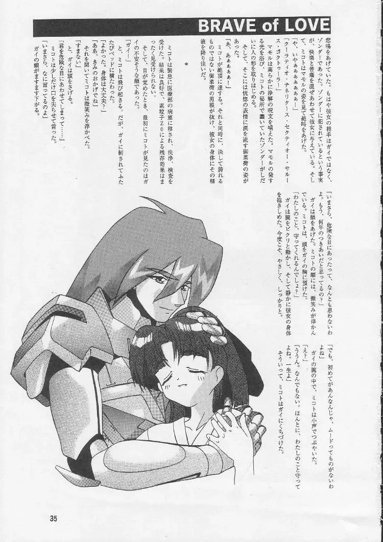 [Misakura Nankotsu - Miyuki - Walnov] MDMA REEL.VIII Fhentai - Page 34