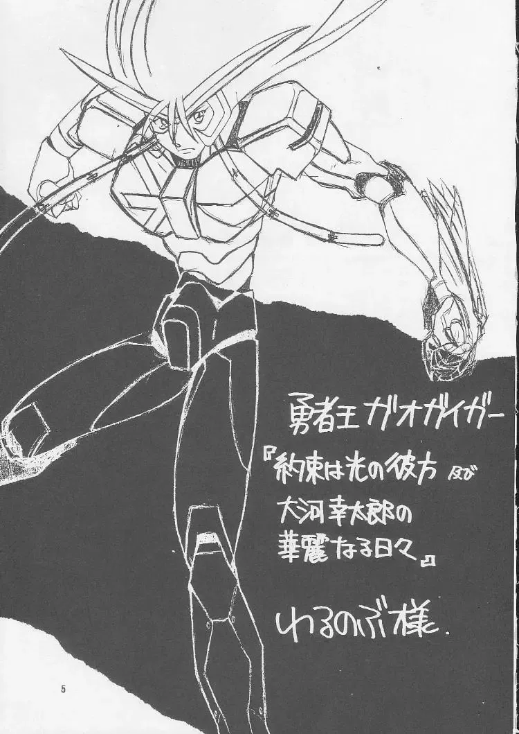 [Misakura Nankotsu - Miyuki - Walnov] MDMA REEL.VIII Fhentai - Page 4