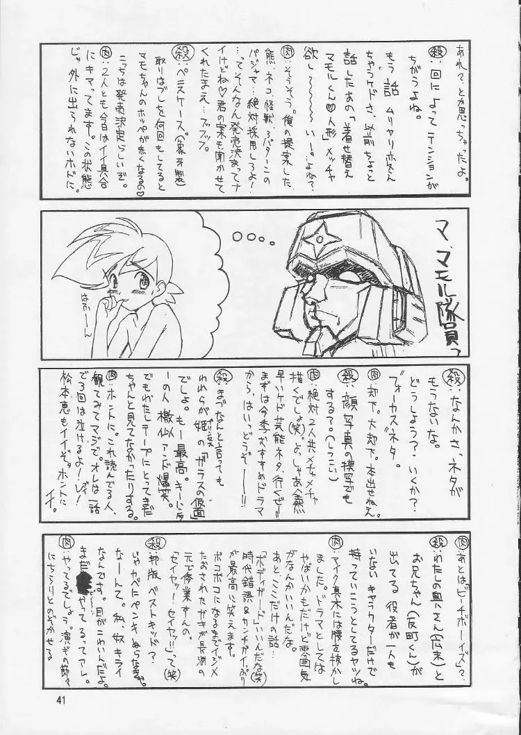 [Misakura Nankotsu - Miyuki - Walnov] MDMA REEL.VIII Fhentai - Page 40