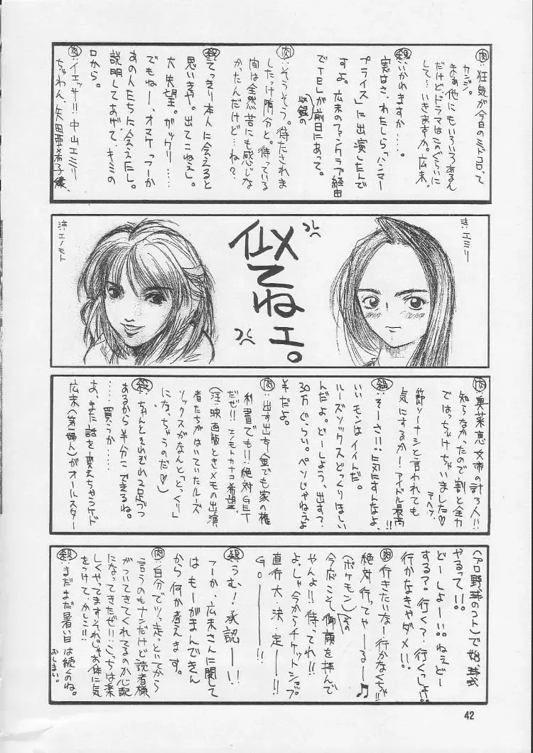 [Misakura Nankotsu - Miyuki - Walnov] MDMA REEL.VIII Fhentai - Page 41