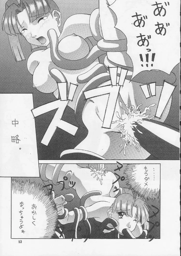 [Misakura Nankotsu - Miyuki - Walnov] MDMA REEL.VIII Fhentai - Page 52