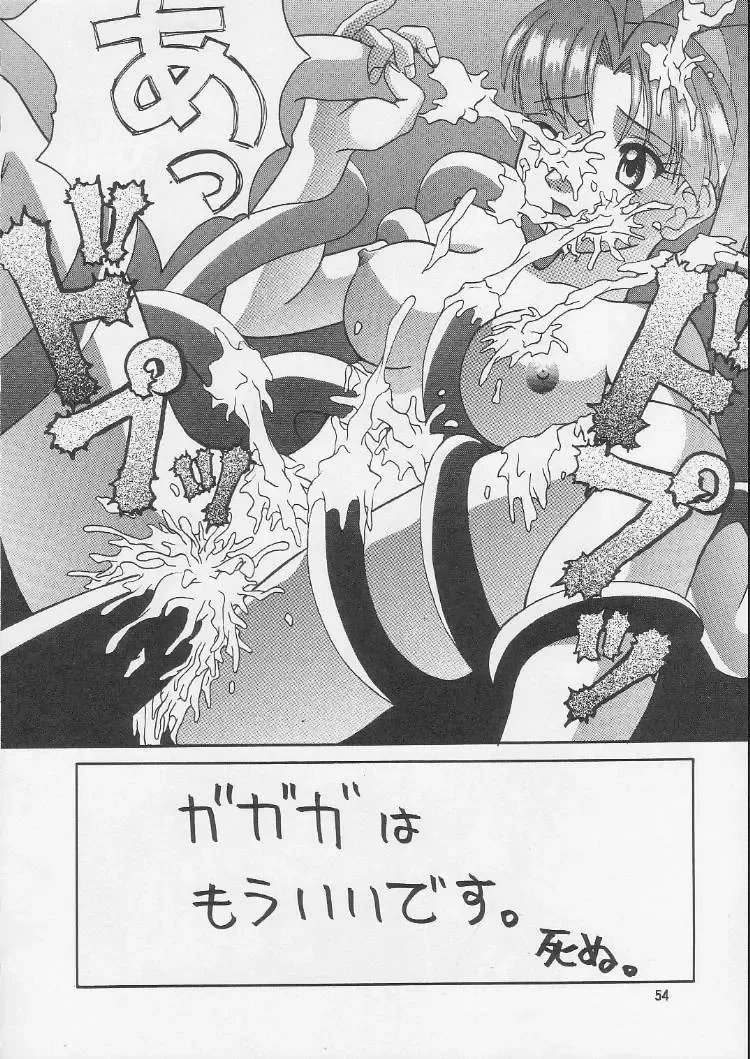 [Misakura Nankotsu - Miyuki - Walnov] MDMA REEL.VIII Fhentai - Page 53