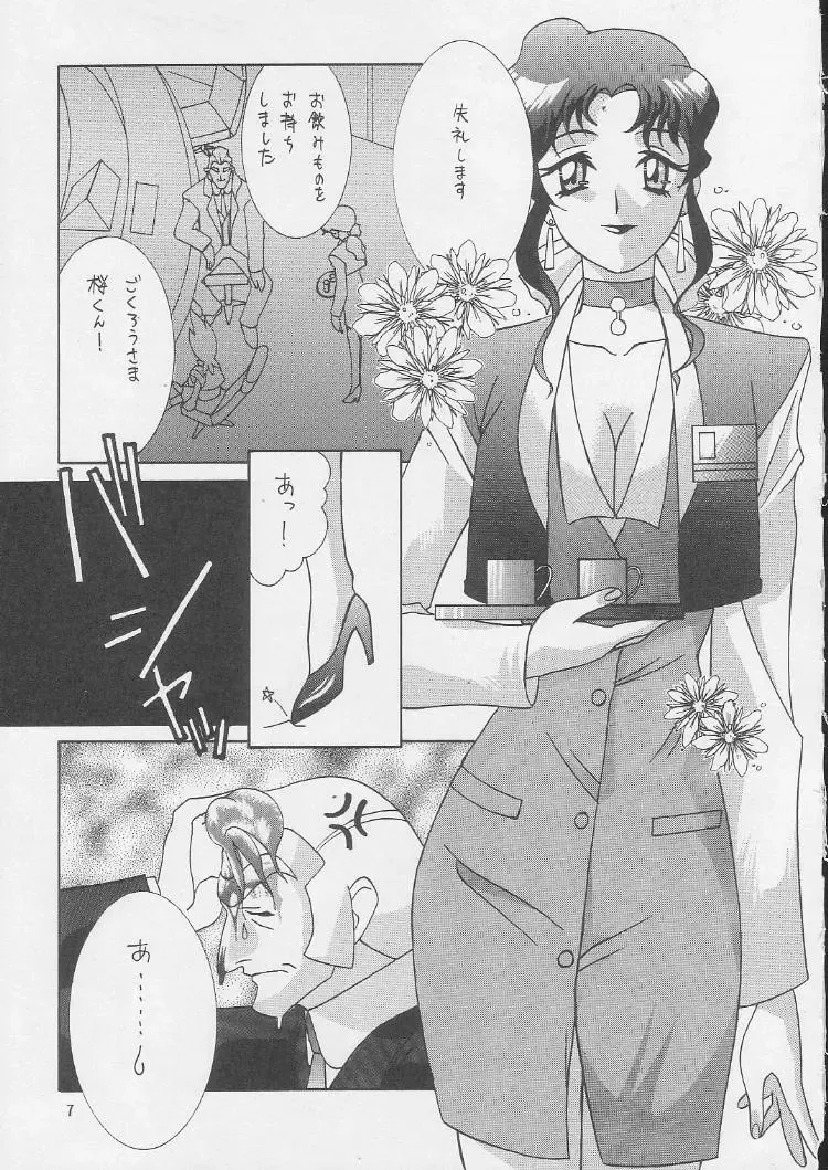 [Misakura Nankotsu - Miyuki - Walnov] MDMA REEL.VIII Fhentai - Page 6