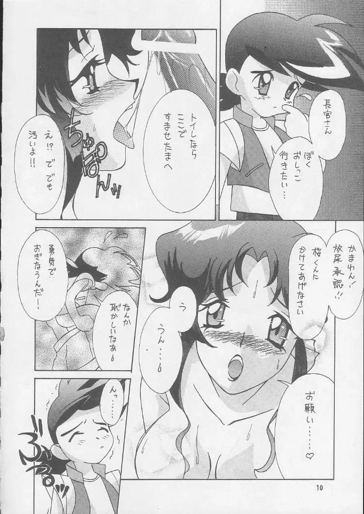 [Misakura Nankotsu - Miyuki - Walnov] MDMA REEL.VIII Fhentai - Page 9