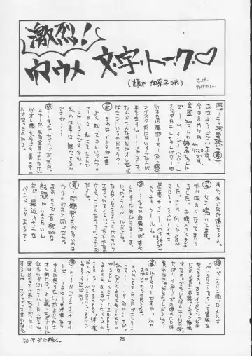 [Misakura Nankotsu - Miyuki - Walnov] MDMA REEL.VIII Fhentai - Page 24