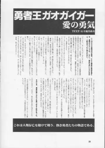 [Misakura Nankotsu - Miyuki - Walnov] MDMA REEL.VIII Fhentai - Page 27