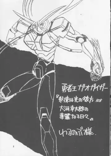 [Misakura Nankotsu - Miyuki - Walnov] MDMA REEL.VIII Fhentai - Page 4