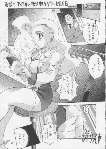 [Misakura Nankotsu - Miyuki - Walnov] MDMA REEL.VIII Fhentai - Page 42