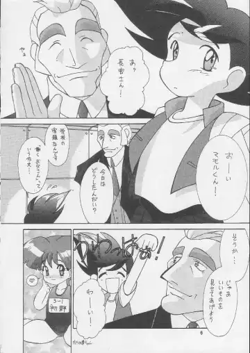 [Misakura Nankotsu - Miyuki - Walnov] MDMA REEL.VIII Fhentai - Page 5