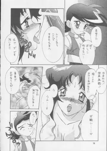 [Misakura Nankotsu - Miyuki - Walnov] MDMA REEL.VIII Fhentai - Page 9