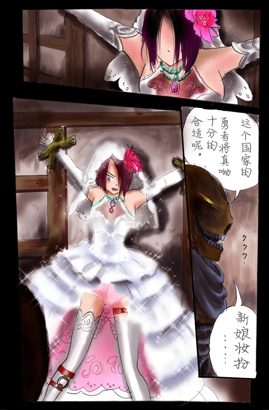 [Milda7] Injo ni Sareta Yuusha | 勇者成为淫女了 Fhentai - Page 11