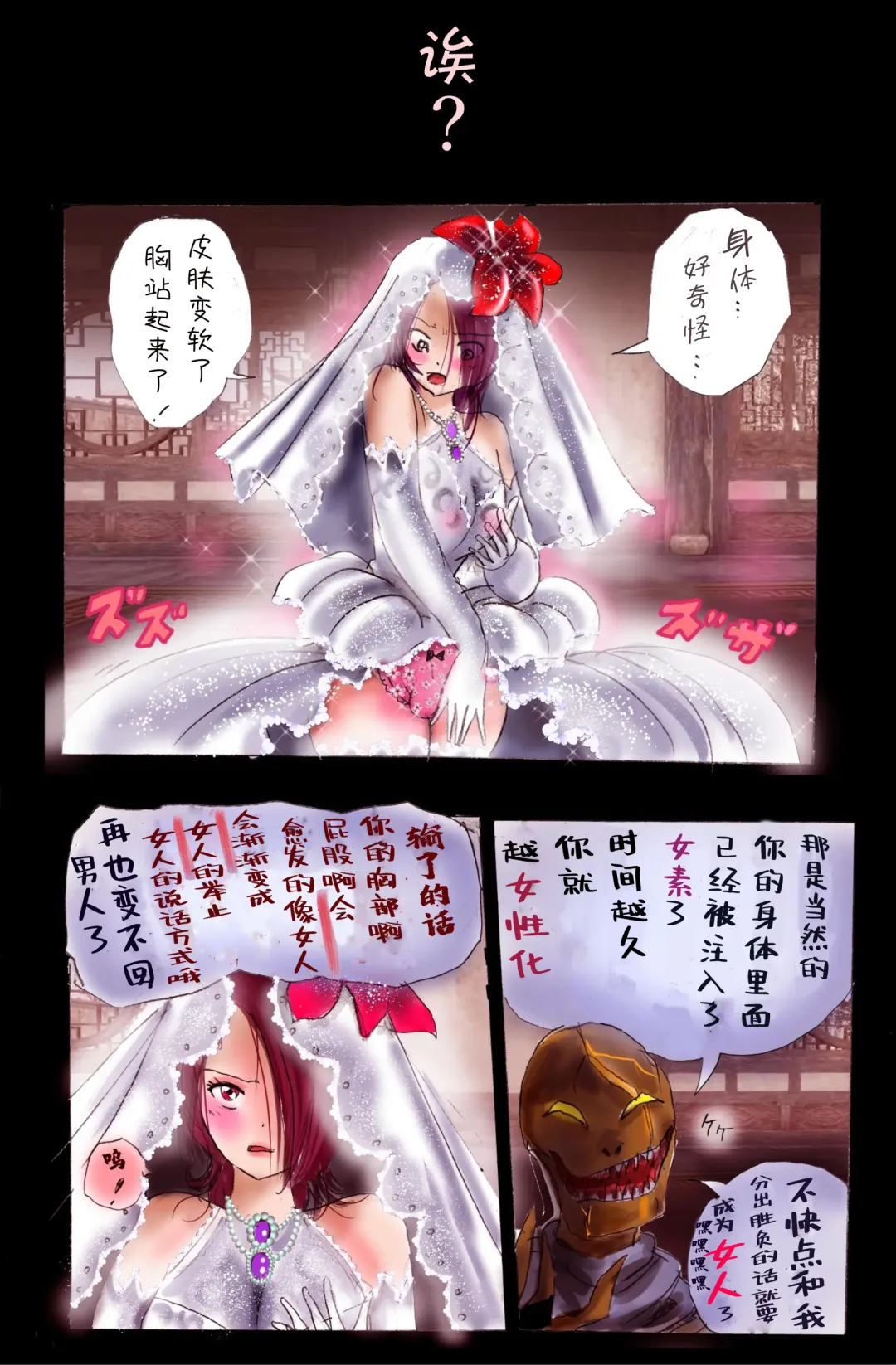 [Milda7] Injo ni Sareta Yuusha | 勇者成为淫女了 Fhentai - Page 13