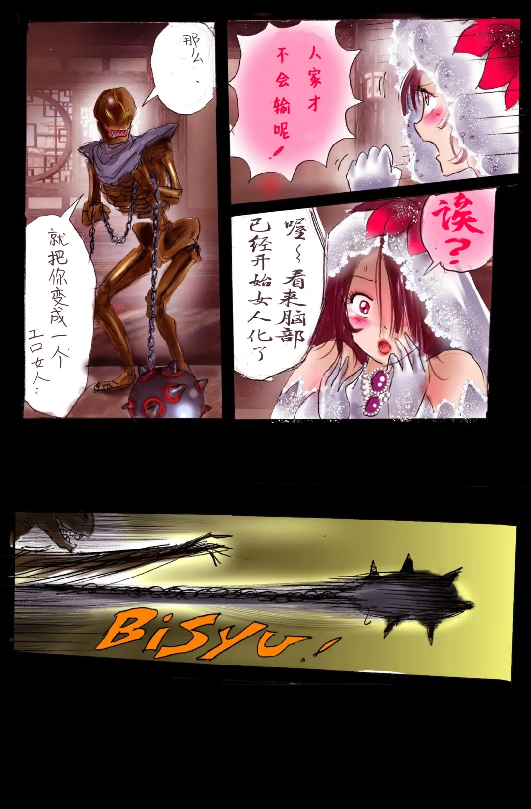 [Milda7] Injo ni Sareta Yuusha | 勇者成为淫女了 Fhentai - Page 14