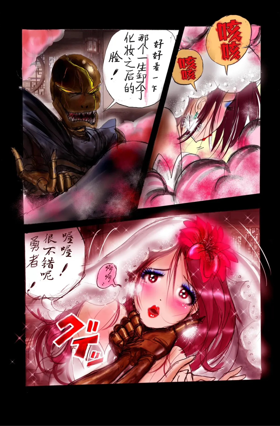[Milda7] Injo ni Sareta Yuusha | 勇者成为淫女了 Fhentai - Page 20