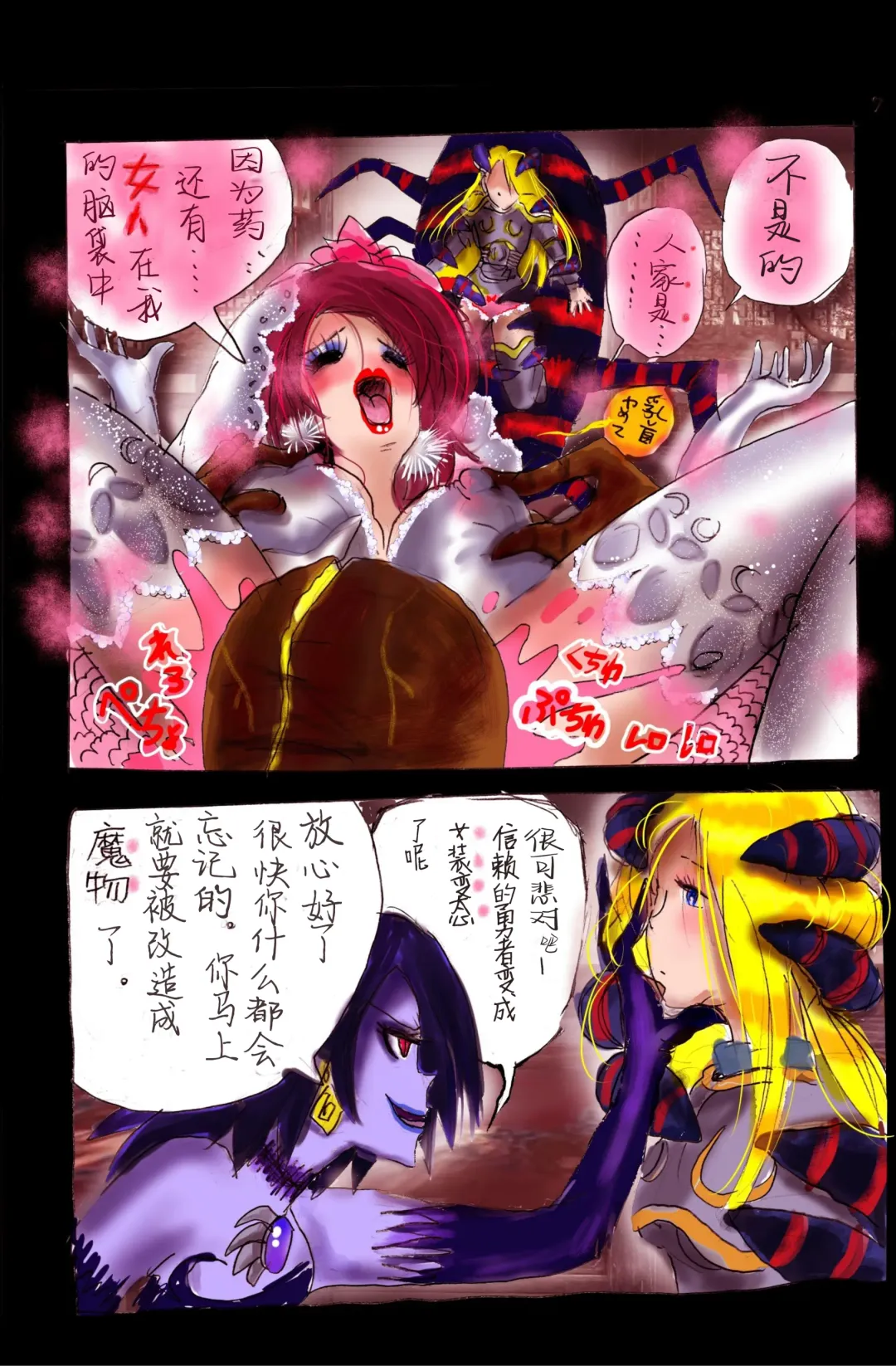 [Milda7] Injo ni Sareta Yuusha | 勇者成为淫女了 Fhentai - Page 29