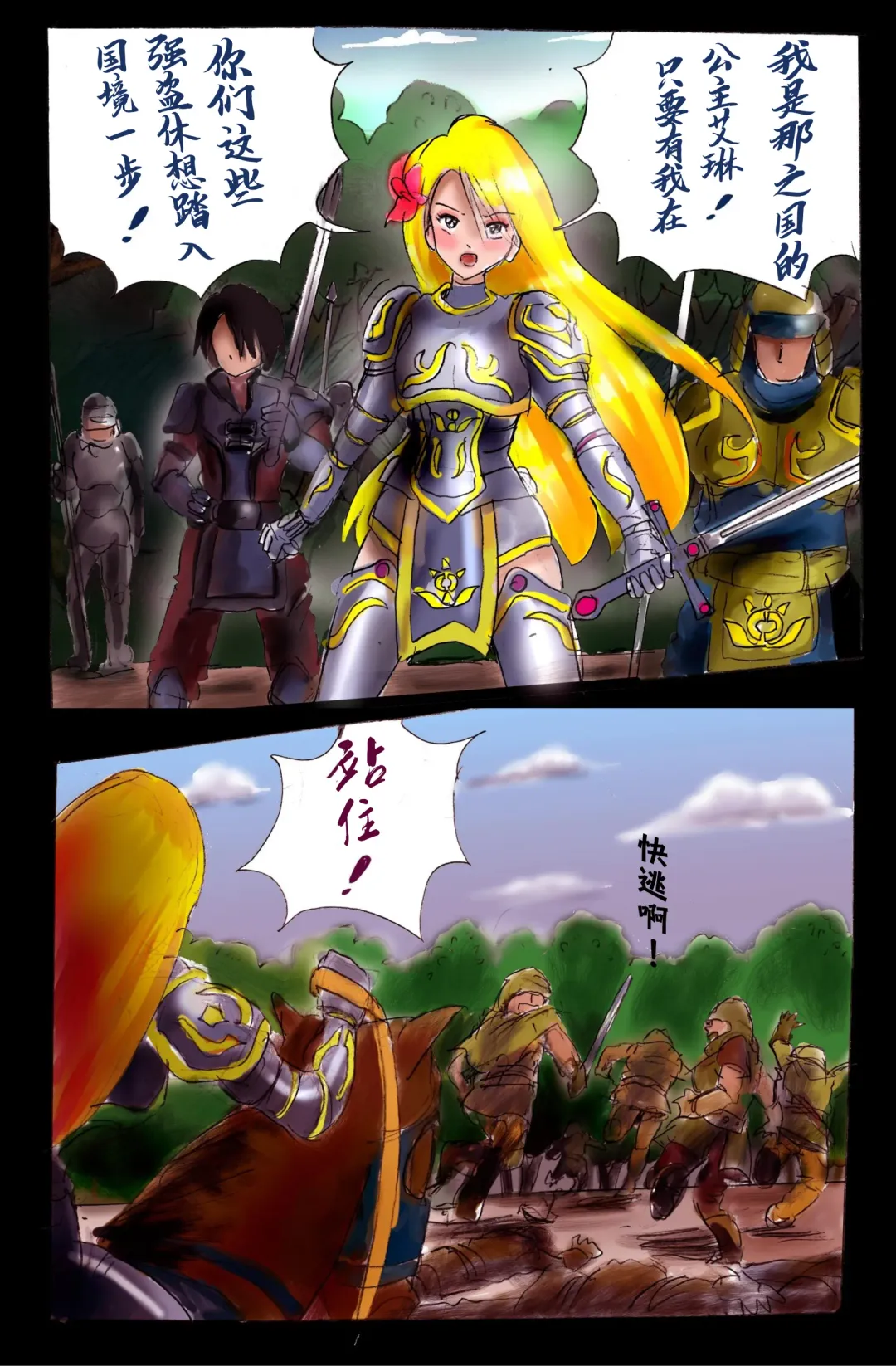 [Milda7] Injo ni Sareta Yuusha | 勇者成为淫女了 Fhentai - Page 3