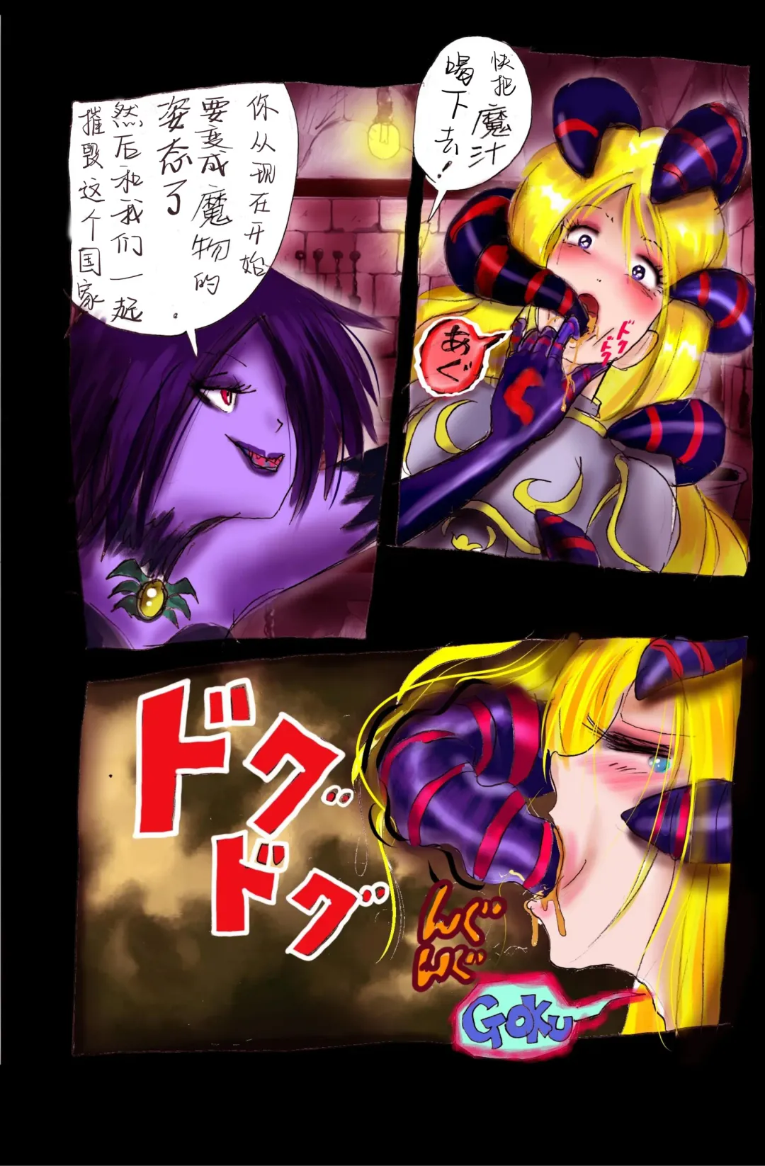 [Milda7] Injo ni Sareta Yuusha | 勇者成为淫女了 Fhentai - Page 31