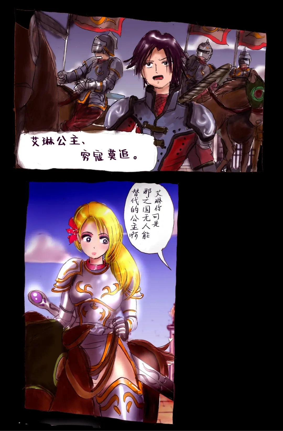 [Milda7] Injo ni Sareta Yuusha | 勇者成为淫女了 Fhentai - Page 4