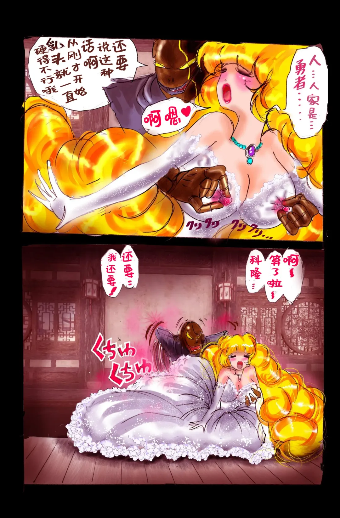 [Milda7] Injo ni Sareta Yuusha | 勇者成为淫女了 Fhentai - Page 43