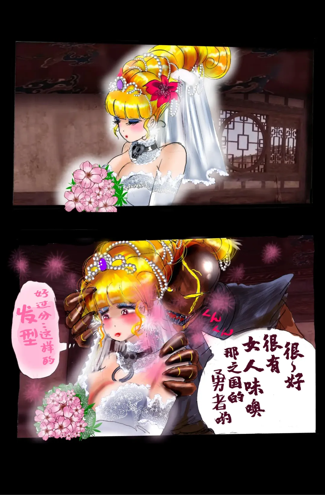 [Milda7] Injo ni Sareta Yuusha | 勇者成为淫女了 Fhentai - Page 45