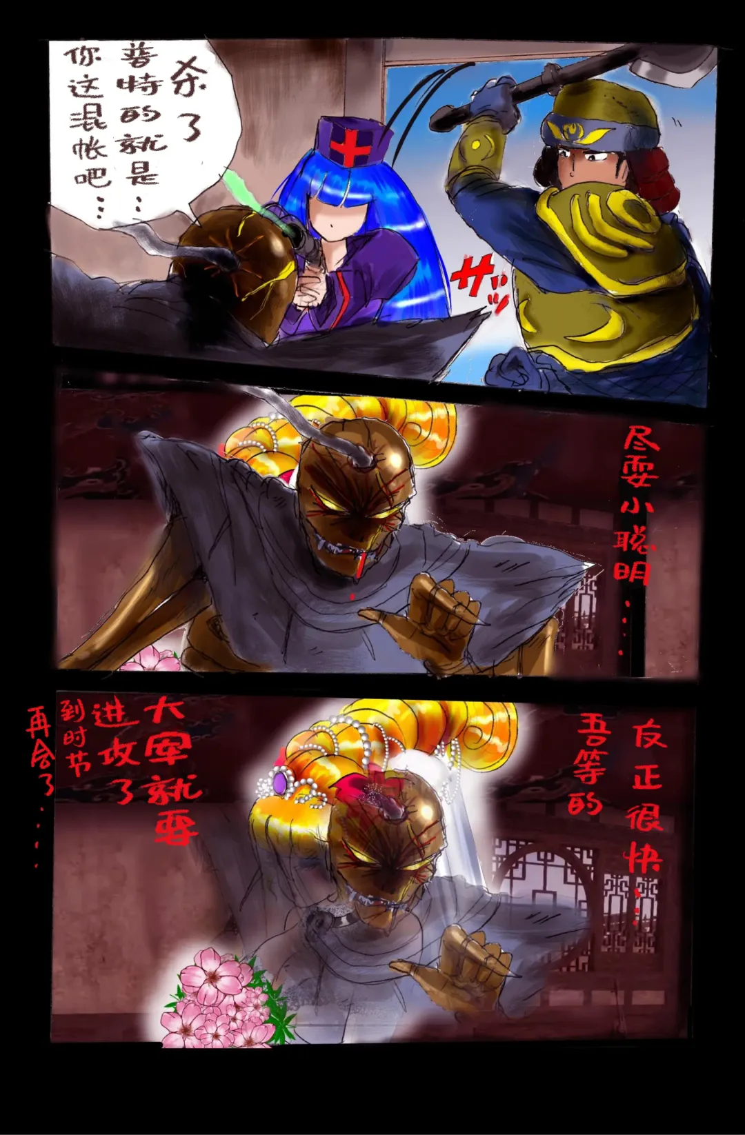 [Milda7] Injo ni Sareta Yuusha | 勇者成为淫女了 Fhentai - Page 48