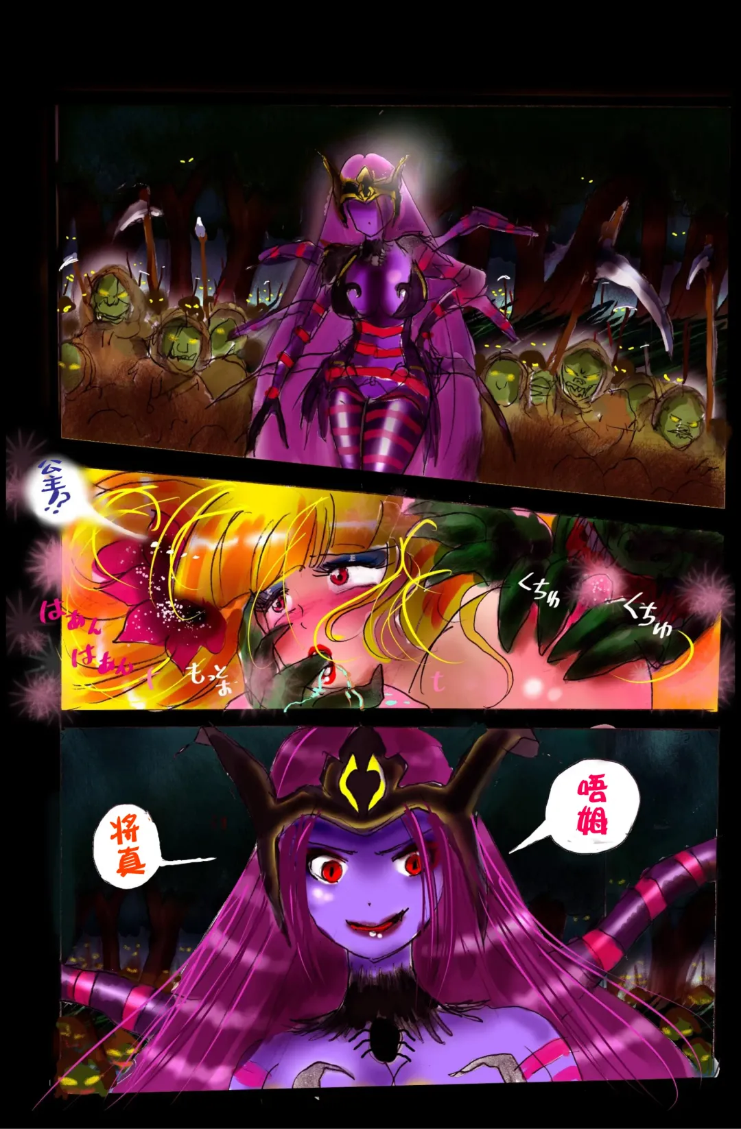 [Milda7] Injo ni Sareta Yuusha | 勇者成为淫女了 Fhentai - Page 56