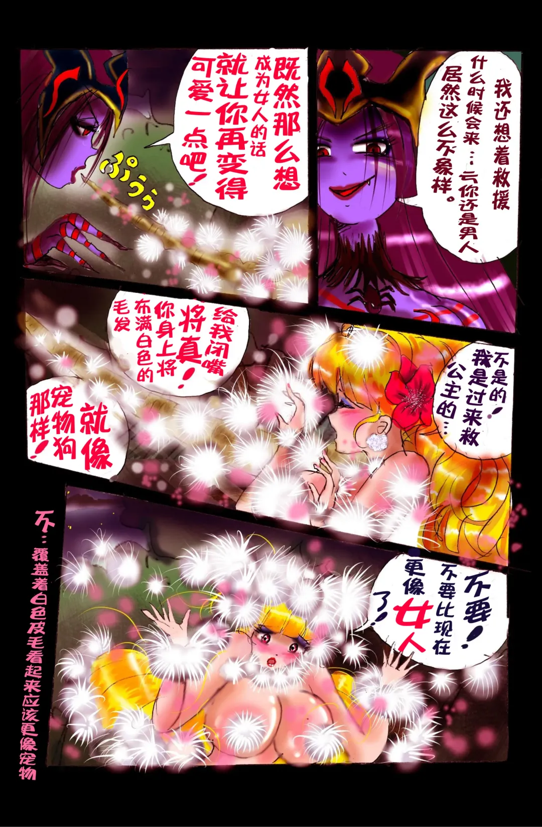 [Milda7] Injo ni Sareta Yuusha | 勇者成为淫女了 Fhentai - Page 57