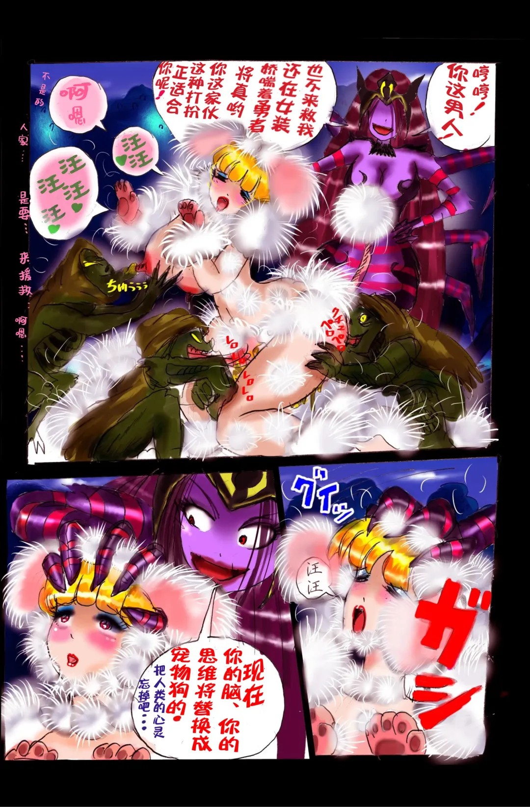 [Milda7] Injo ni Sareta Yuusha | 勇者成为淫女了 Fhentai - Page 59