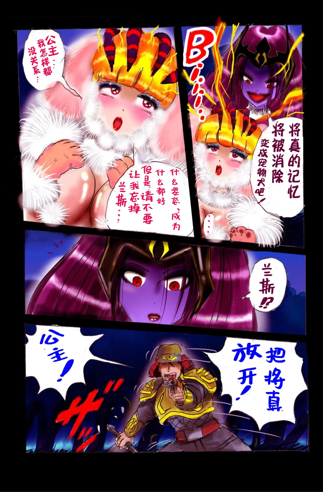 [Milda7] Injo ni Sareta Yuusha | 勇者成为淫女了 Fhentai - Page 60