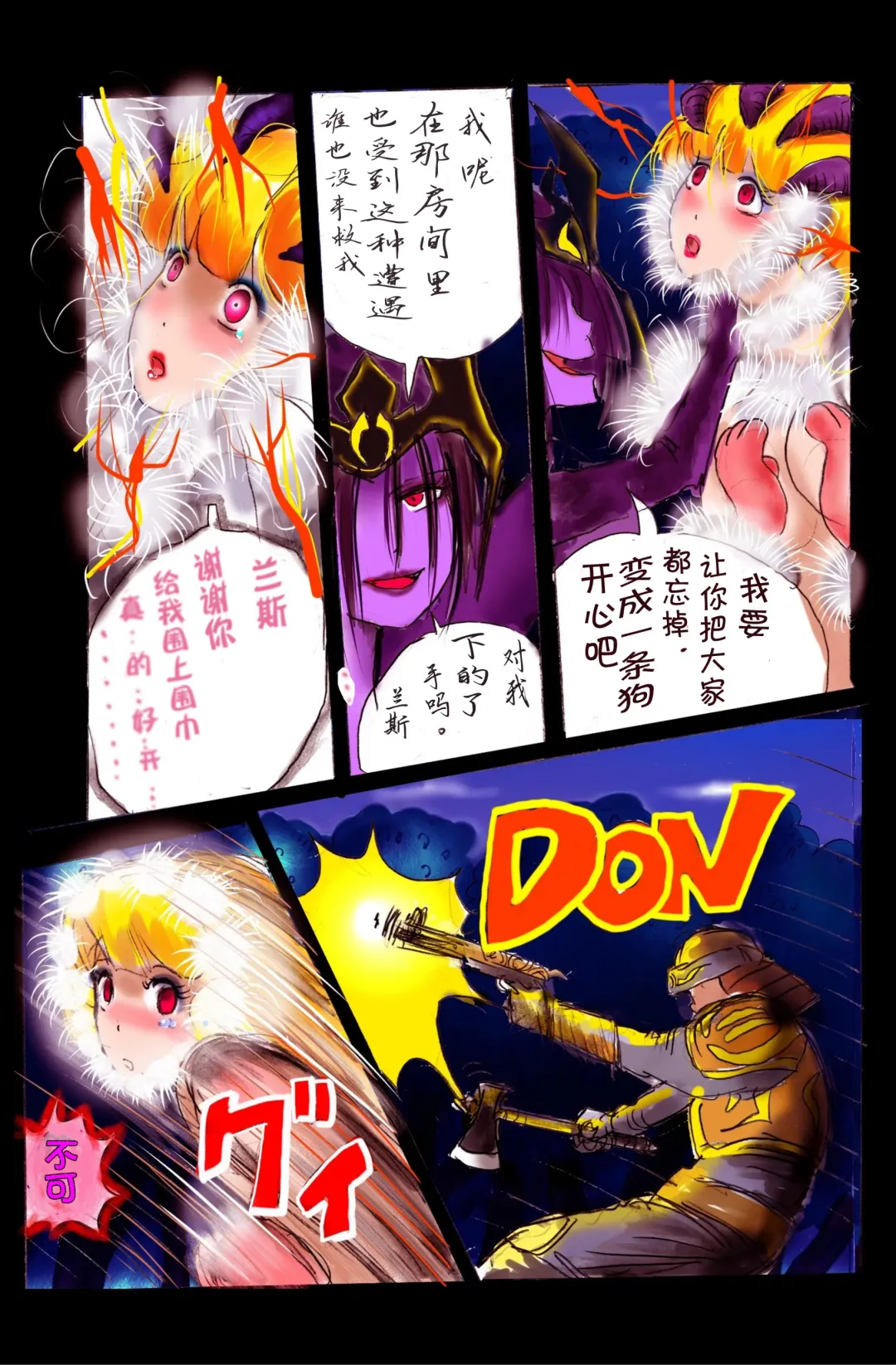 [Milda7] Injo ni Sareta Yuusha | 勇者成为淫女了 Fhentai - Page 62