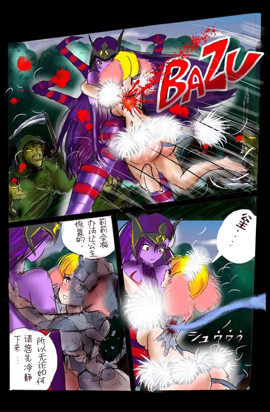 [Milda7] Injo ni Sareta Yuusha | 勇者成为淫女了 Fhentai - Page 63