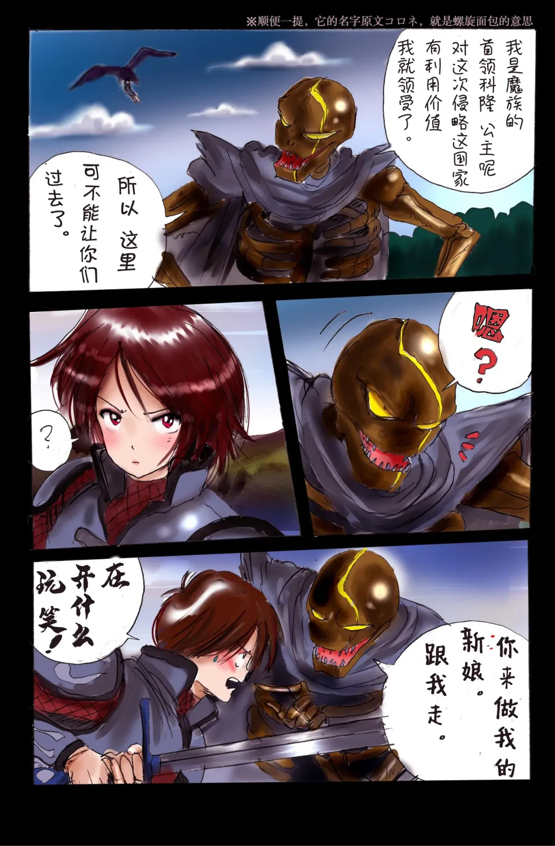 [Milda7] Injo ni Sareta Yuusha | 勇者成为淫女了 Fhentai - Page 8