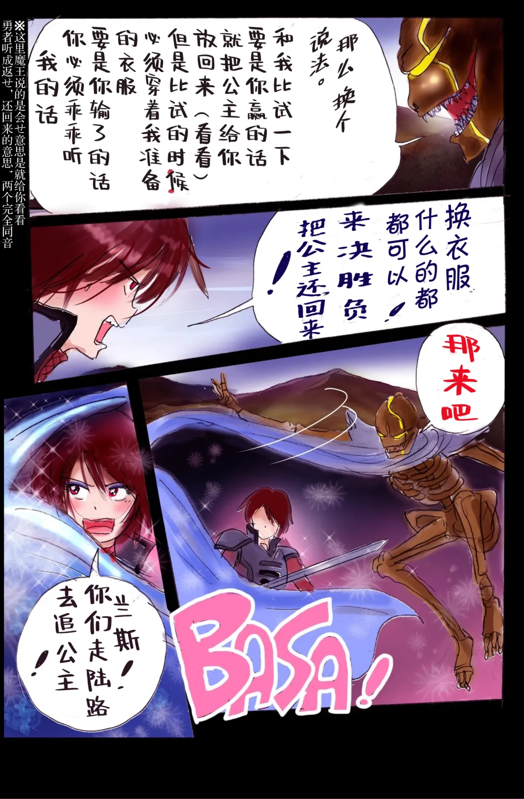 [Milda7] Injo ni Sareta Yuusha | 勇者成为淫女了 Fhentai - Page 9