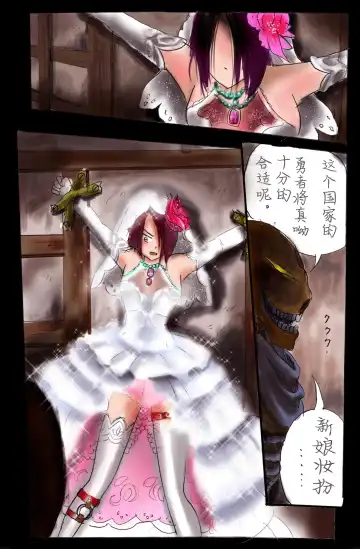 [Milda7] Injo ni Sareta Yuusha | 勇者成为淫女了 Fhentai - Page 11